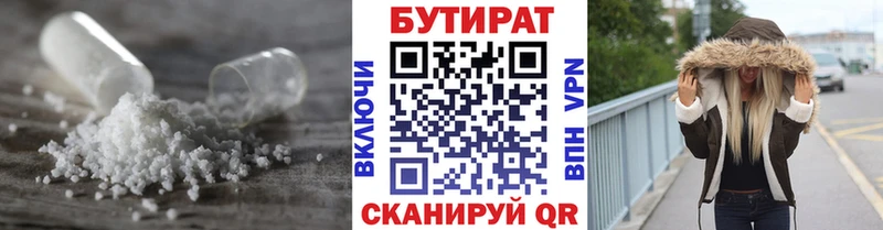 Бутират GHB купить наркоту omg ссылки Березники