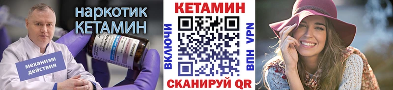 КЕТАМИН VHQ  kraken зеркало  Березники 