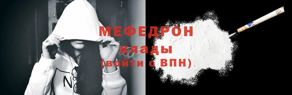 мефедрон мука Вязники