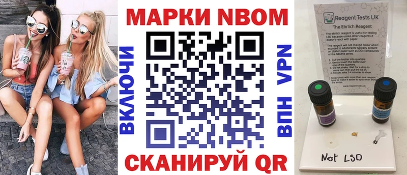 Марки N-bome 1,8мг  сайты даркнета формула  Березники  где продают  